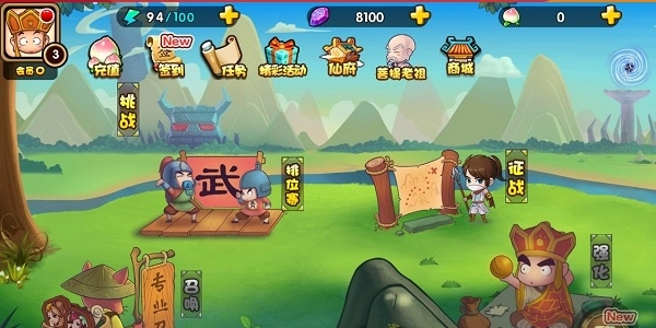 攻守兼备武侠割草(4)