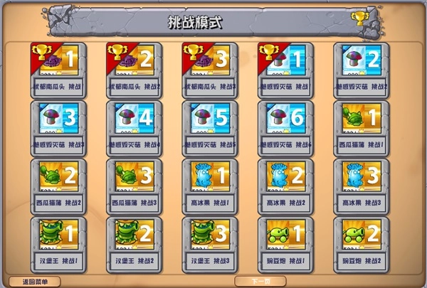 植物大战僵尸潜艇伟伟迷改版