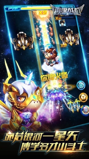 雷霆战机内购版(3)