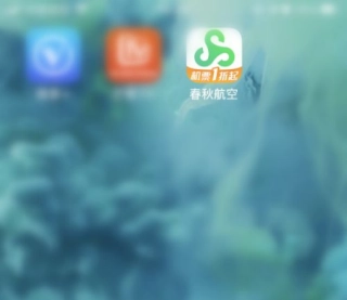 春秋航空票价查询图1