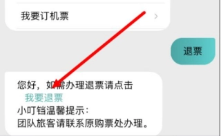 春秋航空票价查询图4
