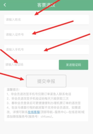 春秋航空票价查询图5