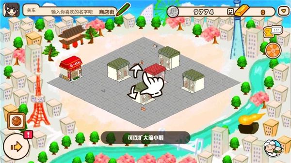 箱庭商店街汉化图5