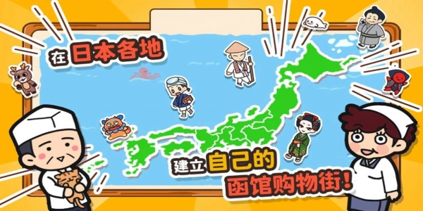 箱庭商店街汉化图1