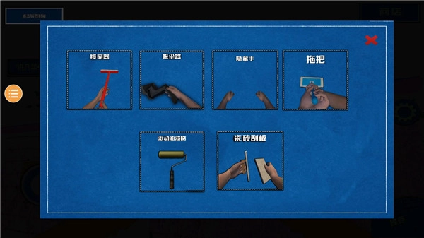 装修模拟器手机版(2)