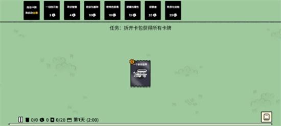 堆叠大陆最新版图3