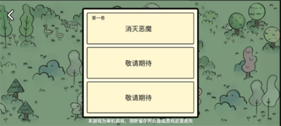 堆叠大陆最新版图1