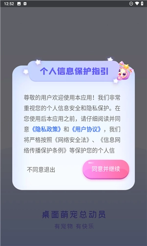 桌面萌宠总动员图3