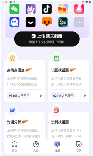 聊天对话生成器图8