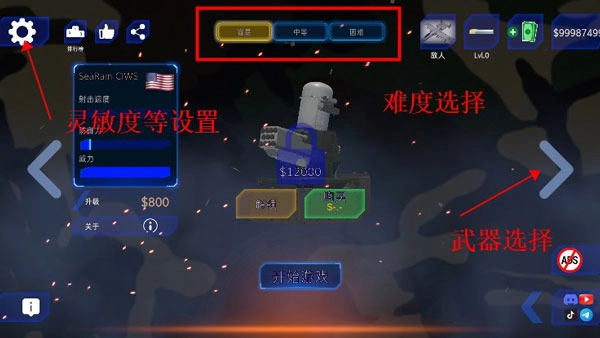 防空炮模拟器中文版(2)