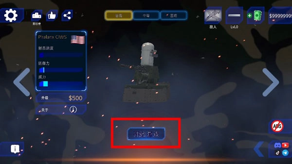 防空炮模拟器中文版(4)