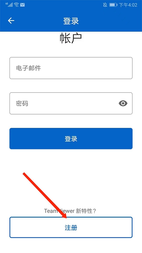 远程软件TeamViewer-图3