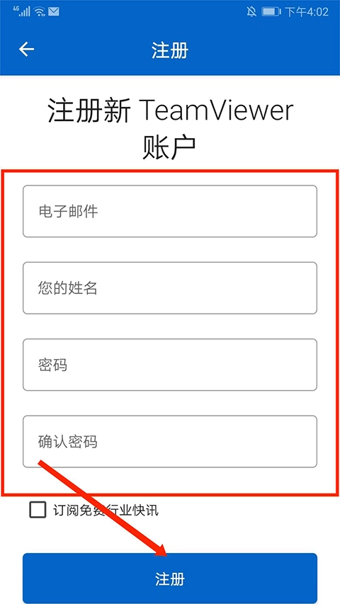 远程软件TeamViewer-图4
