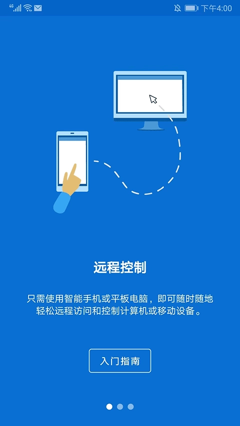 远程软件TeamViewer-图6