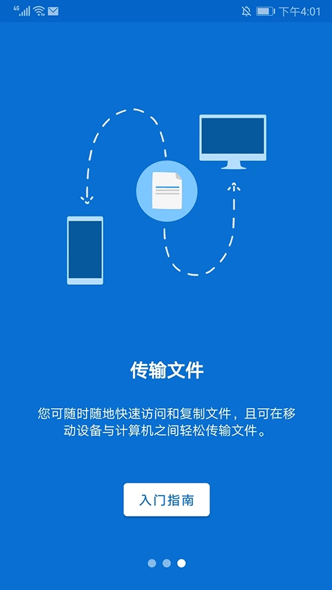远程软件TeamViewer-图5