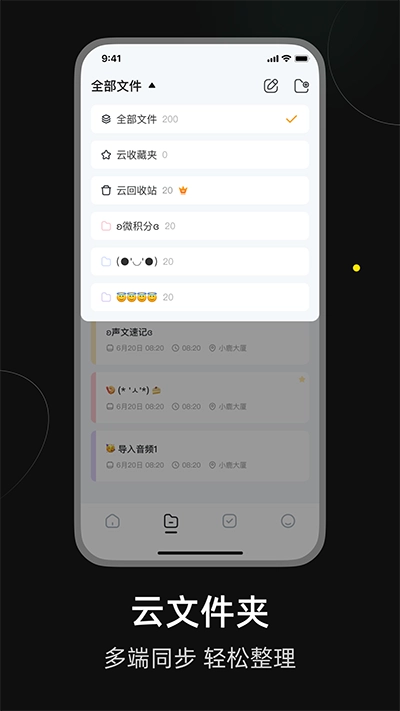 小鹿声文图1