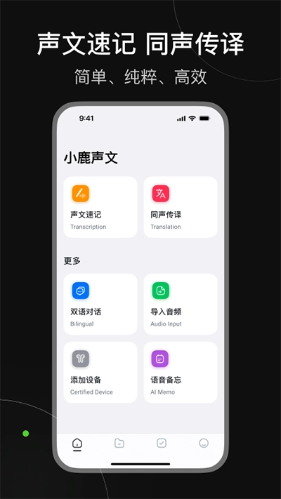 小鹿声文图2