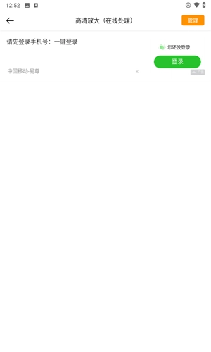 图片清晰放大图8