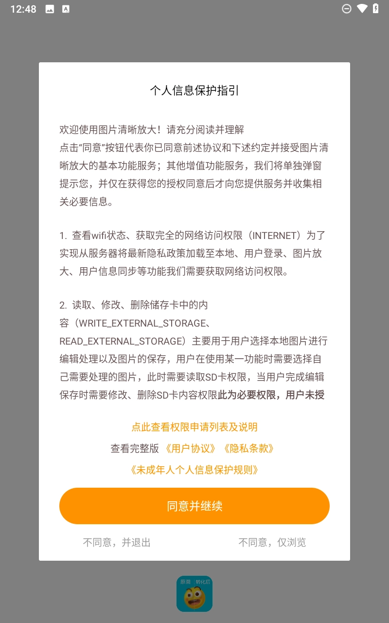 图片清晰放大图1