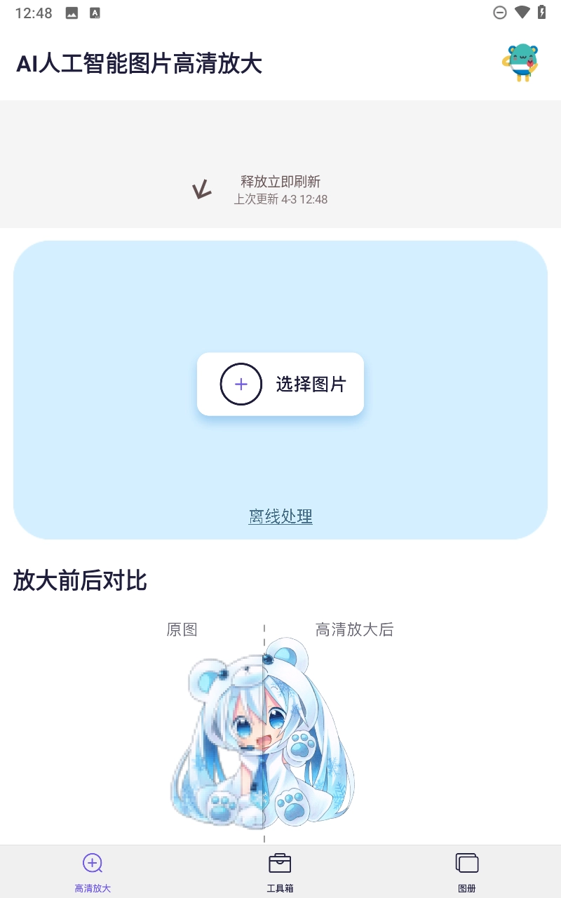 图片清晰放大图3