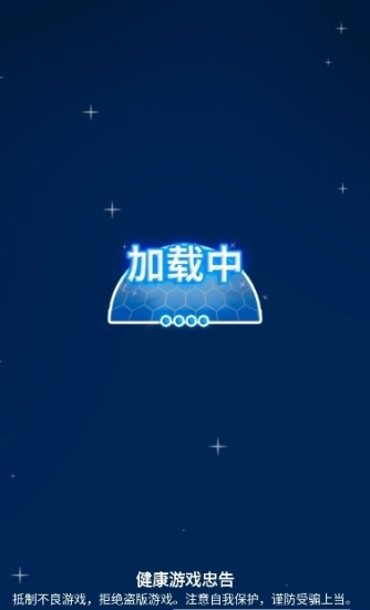 星球探险家免广告