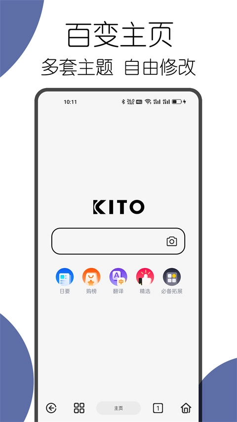 kito浏览器-图5