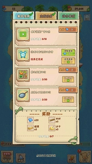 姥家的农耕乐园单机上帝修改版(5)