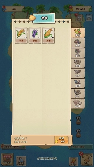 姥家的农耕乐园单机上帝修改版(7)