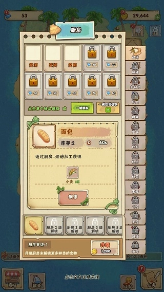 姥家的农耕乐园单机上帝修改版(8)