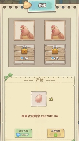 姥家的农耕乐园单机上帝修改版(10)