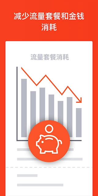 brave浏览器中文手机版图2