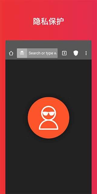 brave浏览器中文手机版图3