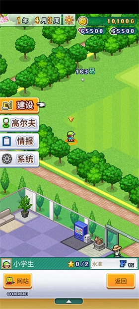 打造吧高尔夫之森(3)