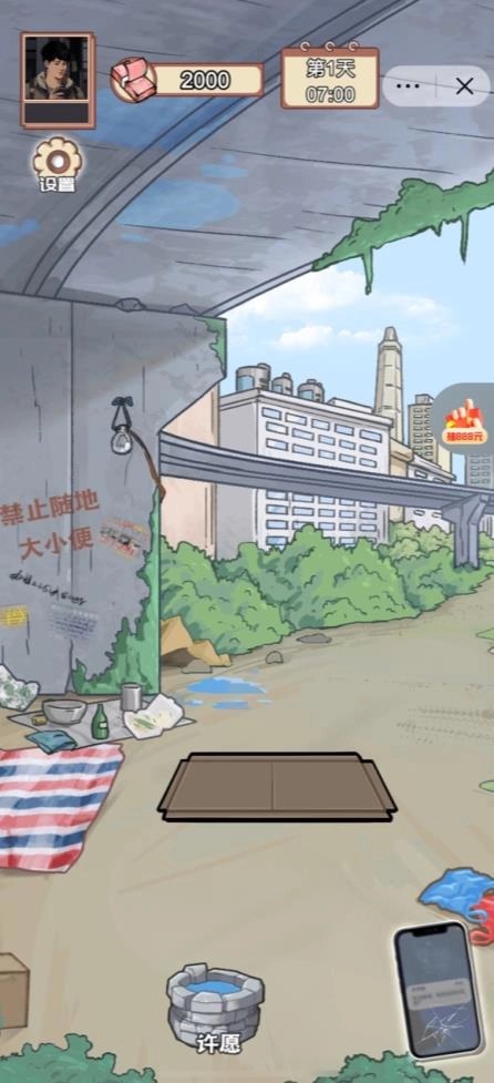 致富人生GM菜单图1