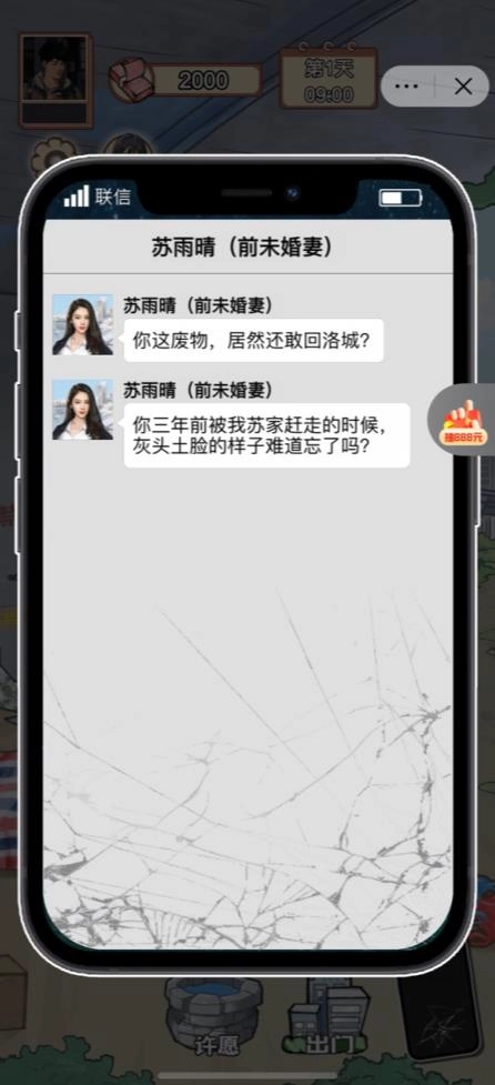 致富人生GM菜单图3