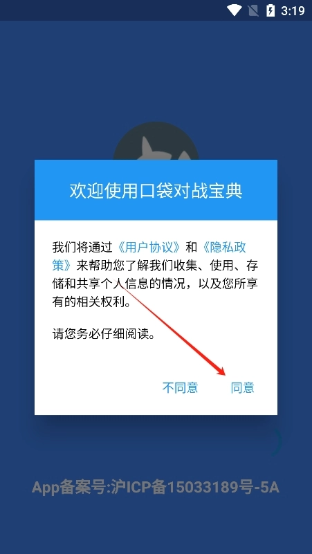 口袋对战宝典免广告图2