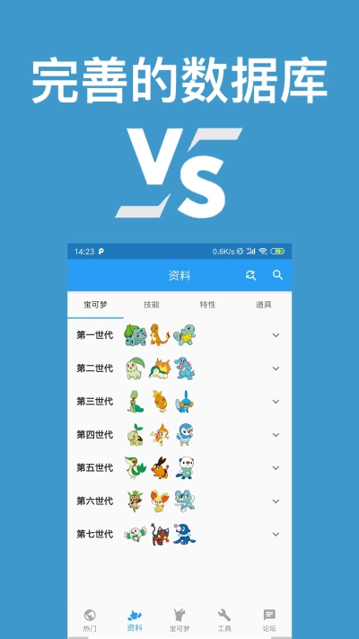 口袋对战宝典免广告图1