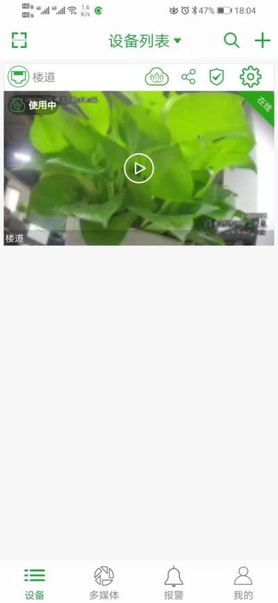 Seetong手机版-图2