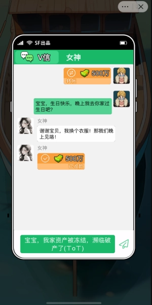 我靠钓鱼娶女神(1)