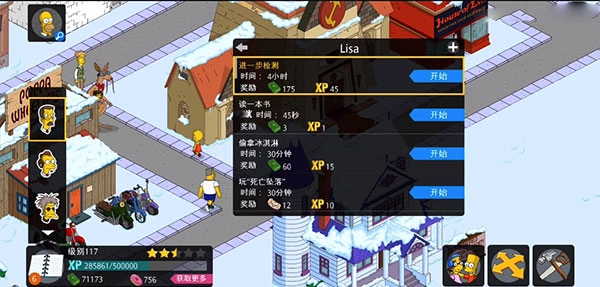 springfield辛普森一家(7)