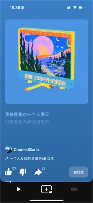 海绵音乐免费版(2)