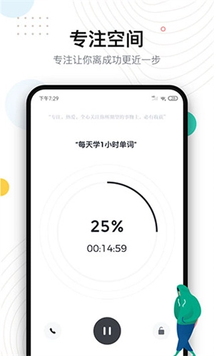 自律助手安卓版