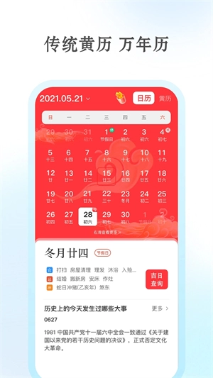 安心天气预报(2)