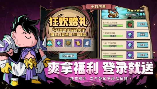 梦想猎人红包版图3