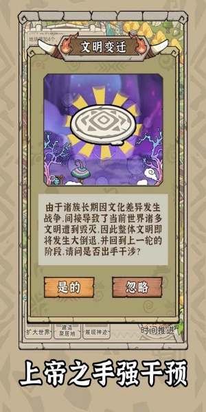 世界起源最新版图2