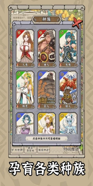 世界起源最新版图1