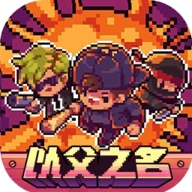 地痞街区免费全dlc