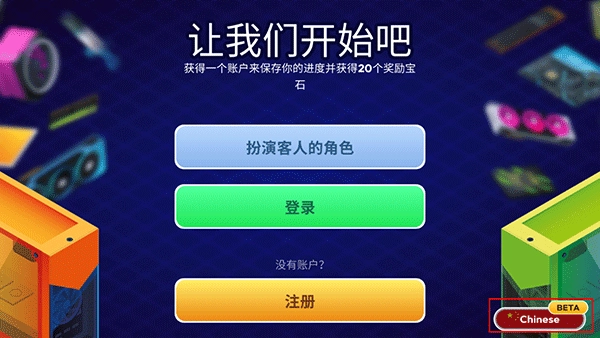 电脑制造商2汉化版图3