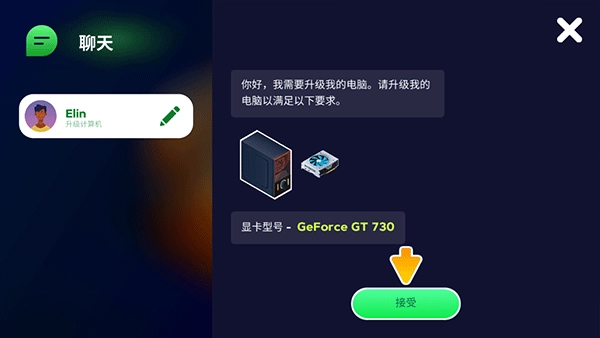 电脑制造商2汉化版图4