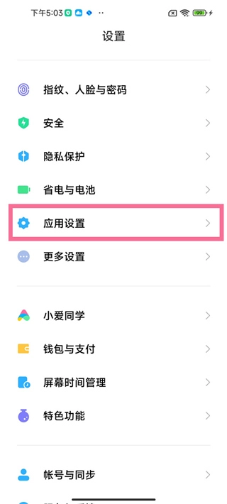 小米画报国际版(2)